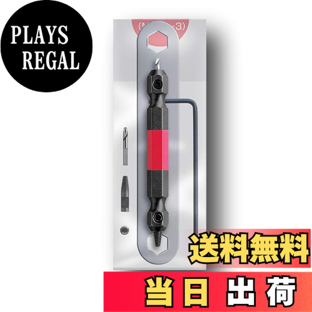 【送料無料】アネックス(ANEX) なめたネジはずし ビット サイズ：M2.5~3