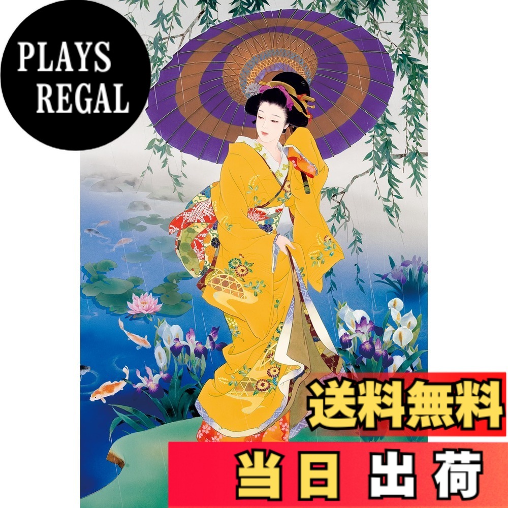 楽天市場】春代 ジグソーパズルの通販