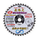 【送料無料】高儀 斬丸 草刈チップソー SAW 色:シルバー、サイズ:255mm