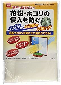 【送料無料】ニトムズ 網戸用 花粉フィルター 花粉 ほこりの進入を防ぐフィルター E1800 サイズ：2個 (..