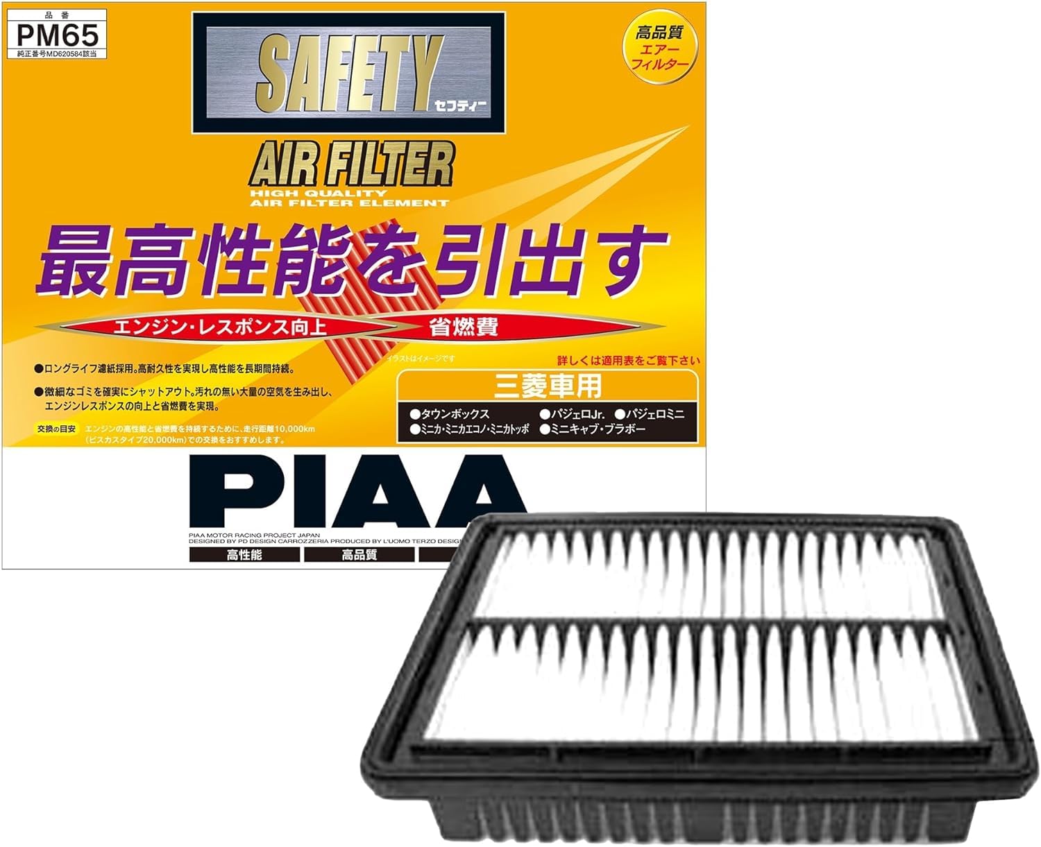 【送料無料】PIAA エアーフィルター 1個入 PM品番 三菱車用 バリエーション
