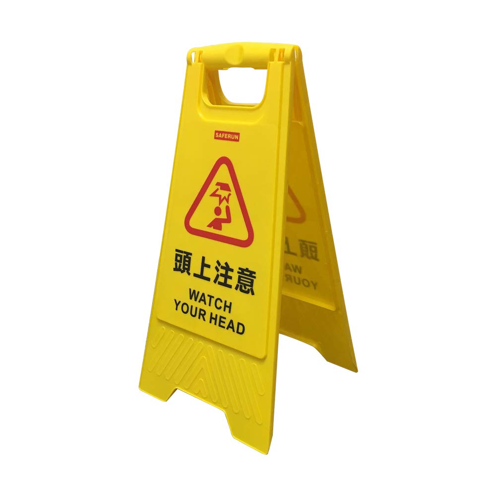 【送料無料】セーフラン(SAFERUN) フロアサインスタンド A型フロアサイン PP 300x63 ...