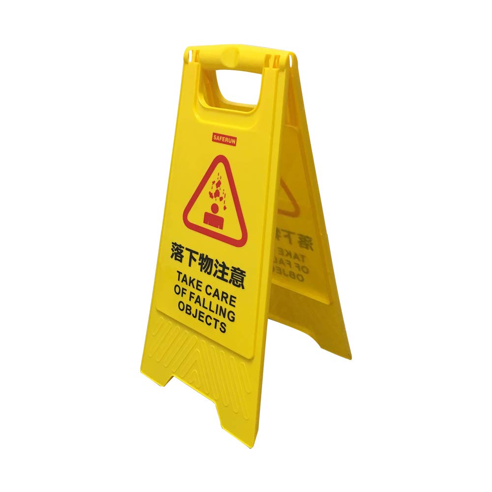 【送料無料】セーフラン(SAFERUN) フロアサインスタンド A型フロアサイン PP 300x63 ...