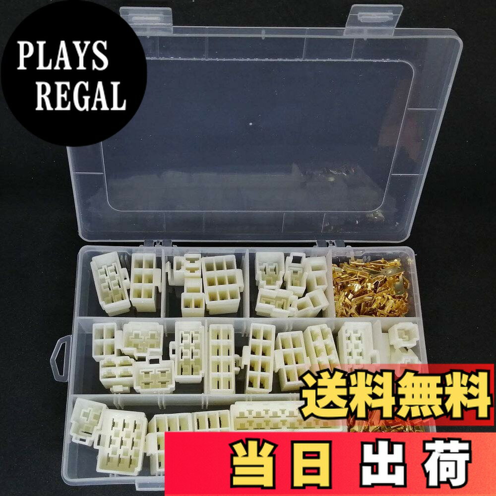 【送料無料】[モーリートレード] 配線 コネクター 端子 2.8 mm 2 3 4 6 極 380個 電装 カプラ ターミナル 色：ホワイト、サイズ：250型1-12コネクター