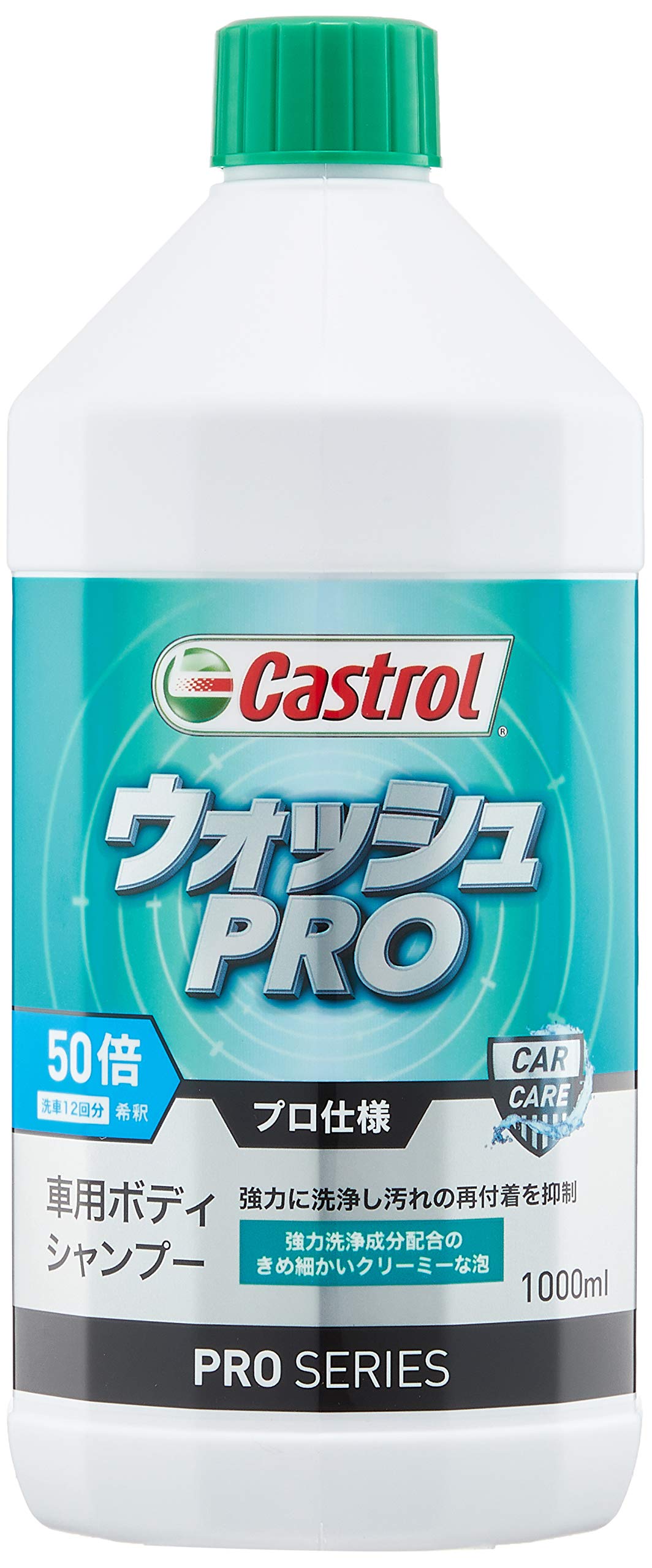 【送料無料】カストロール PROシリーズ 車用ボディシャンプー ウォッシュPRO サイズ：1 リットル