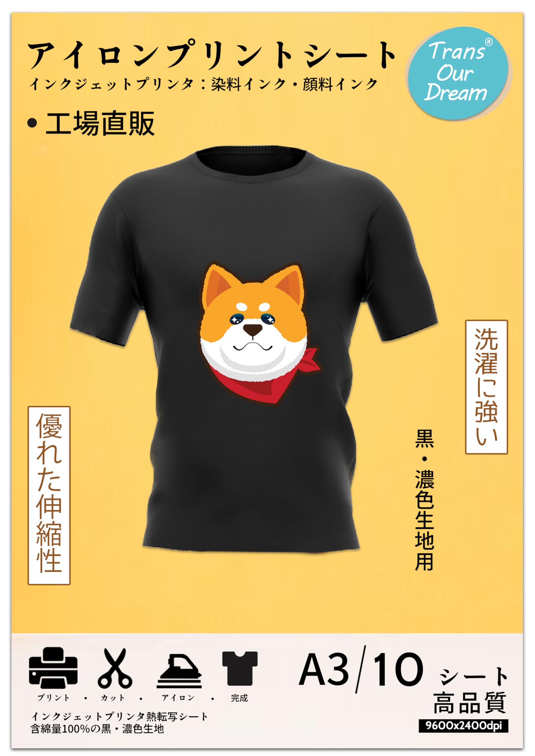 【送料無料】TransOurDream 真正の転写シート アイロンプリントシート 黒・濃色生地用 色：黒濃色生地用、サイズ：A3-10枚