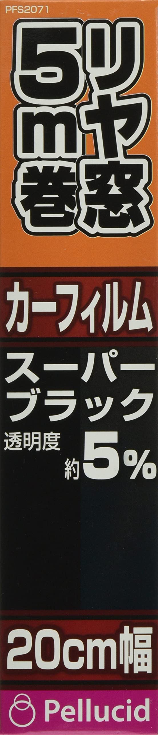 【送料無料】ペルシード(Pellucid) 自動車 アクセサリー 車内 フィルム 日よけ シリーズ 色：スーパーブラック、サイズ：小
