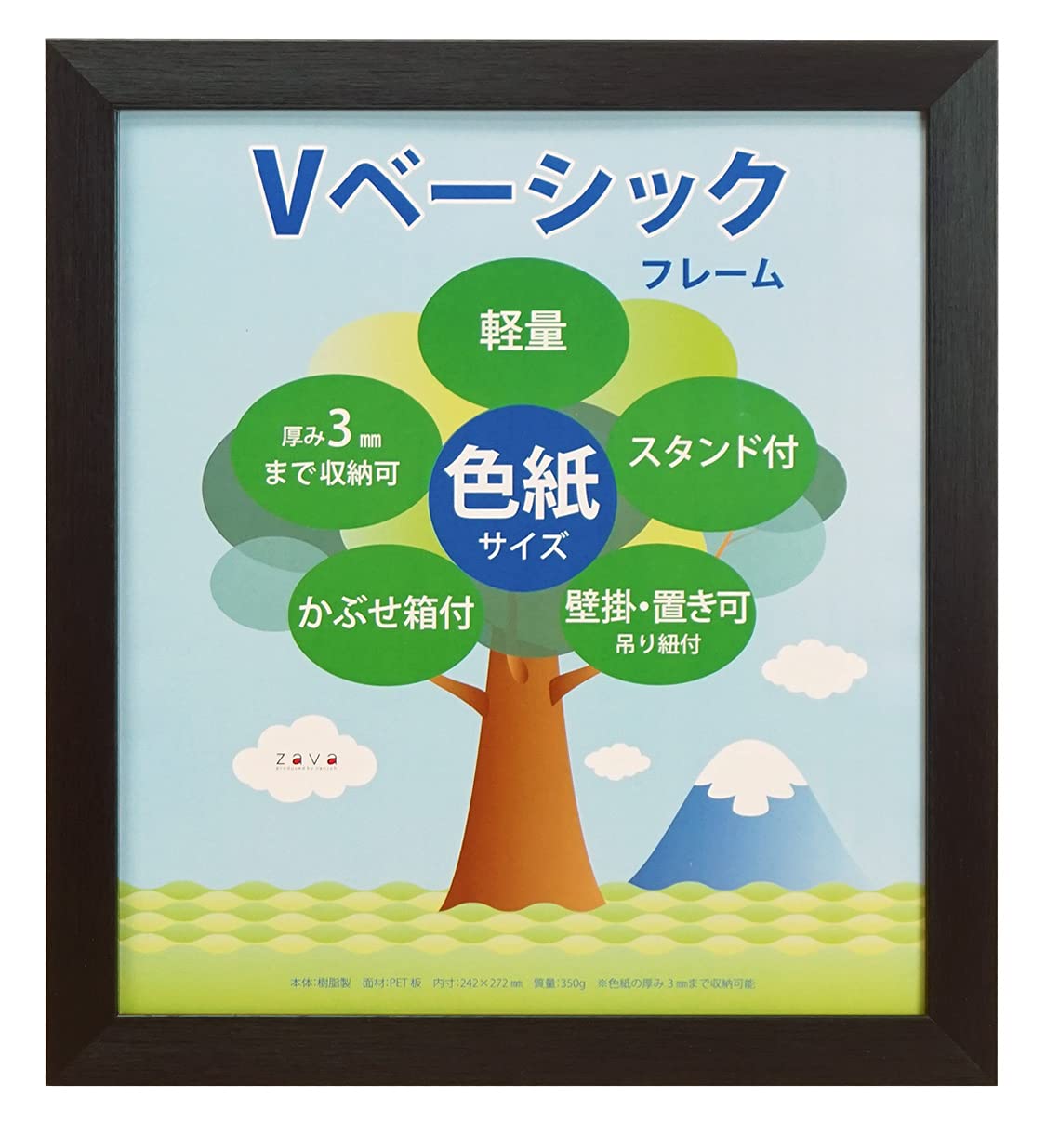 【送料無料】万丈 VANJOH フォトフレーム Vベーシックフレーム 色紙サイズ ブラック 106383 【スタンド付】 色：ブラック、サイズ：色紙サイズ