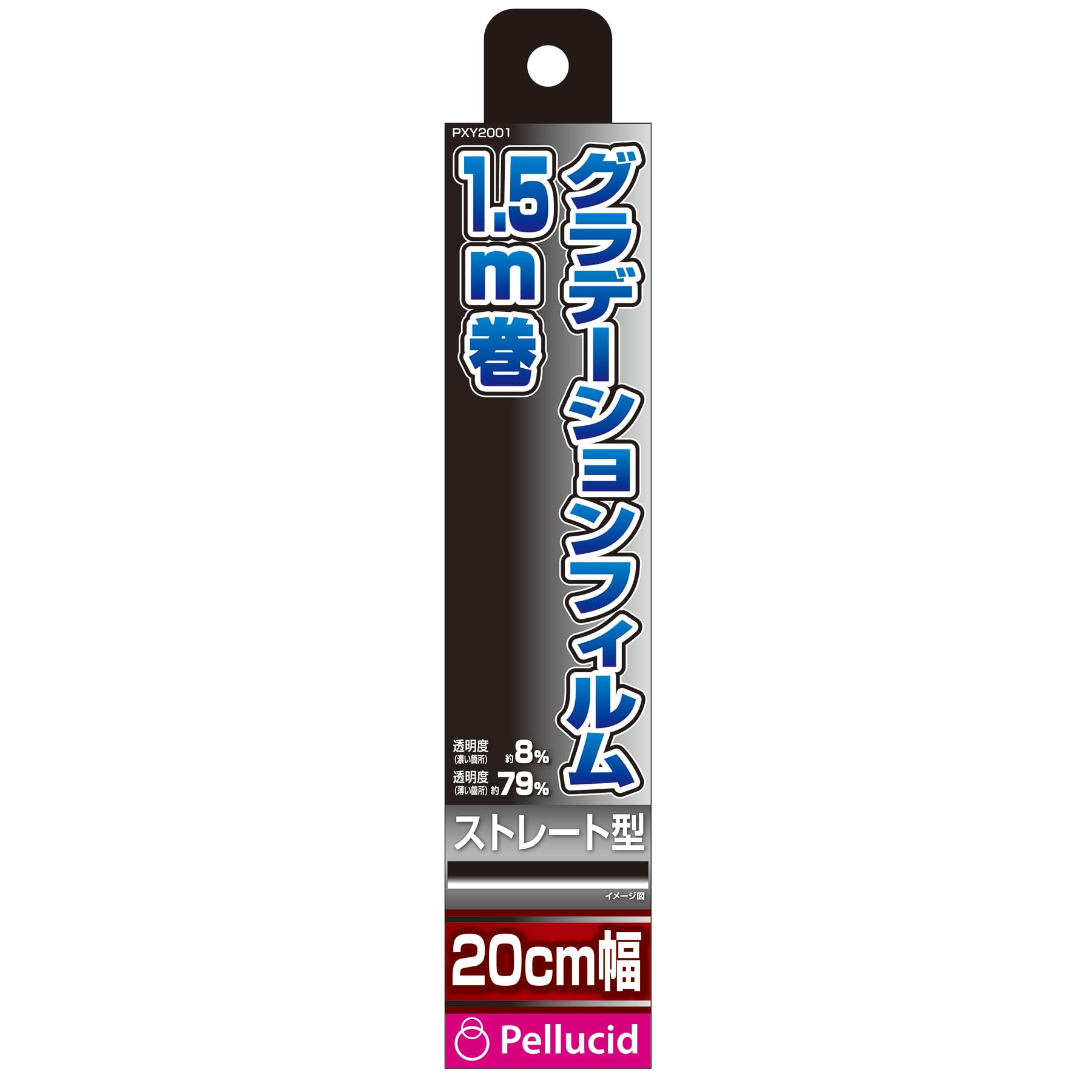 【送料無料】ペルシード(Pellucid) 自動車 アクセサリー 車内 フィルム 日よけ シリーズ 色：スモーク、サイズ：20cm×1.5m