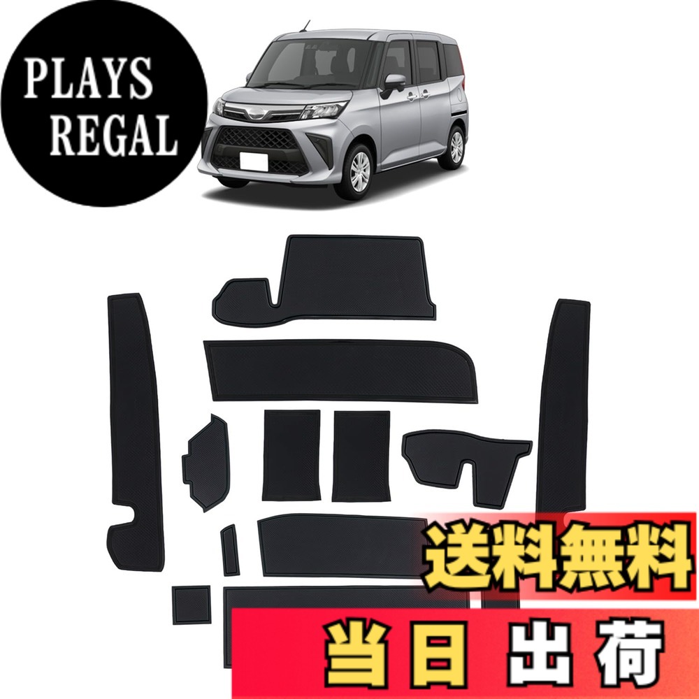 Terrain 4 （Atv） - 【送料無料】Ruiya 新型車専用 ラバーマット ドアポケット 滑り止めシート アクセサリー 引っ掻きキズ防止 ノイズ軽減 カスタムパーツ インテリアラバーマット 色：ブラック、サイズ：トヨタ ルーミー/タンク/ダイハツ トール/スバル ジャスティ