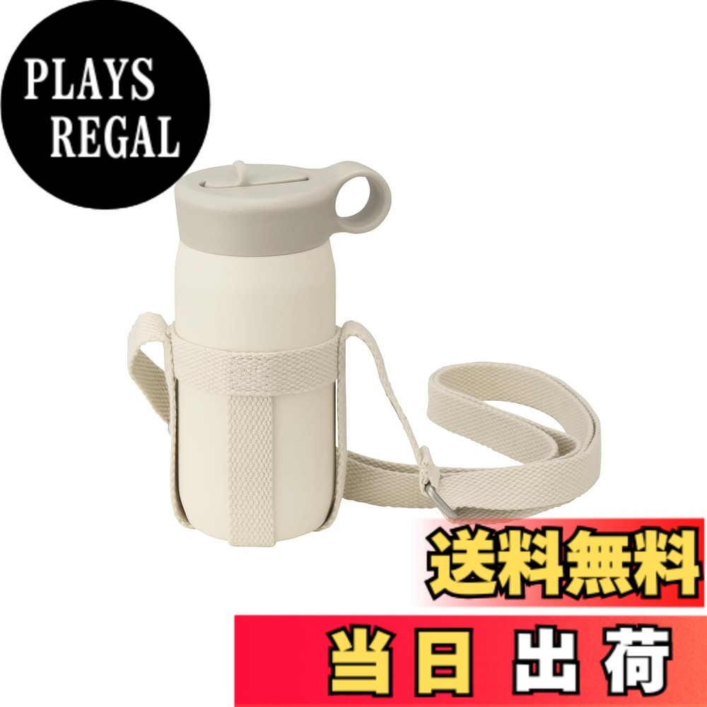 【送料無料】KINTO(キントー) プレイタンブラー タンブラーストラップ 300ml&480ml 色：ホワイト、サイズ：300ml