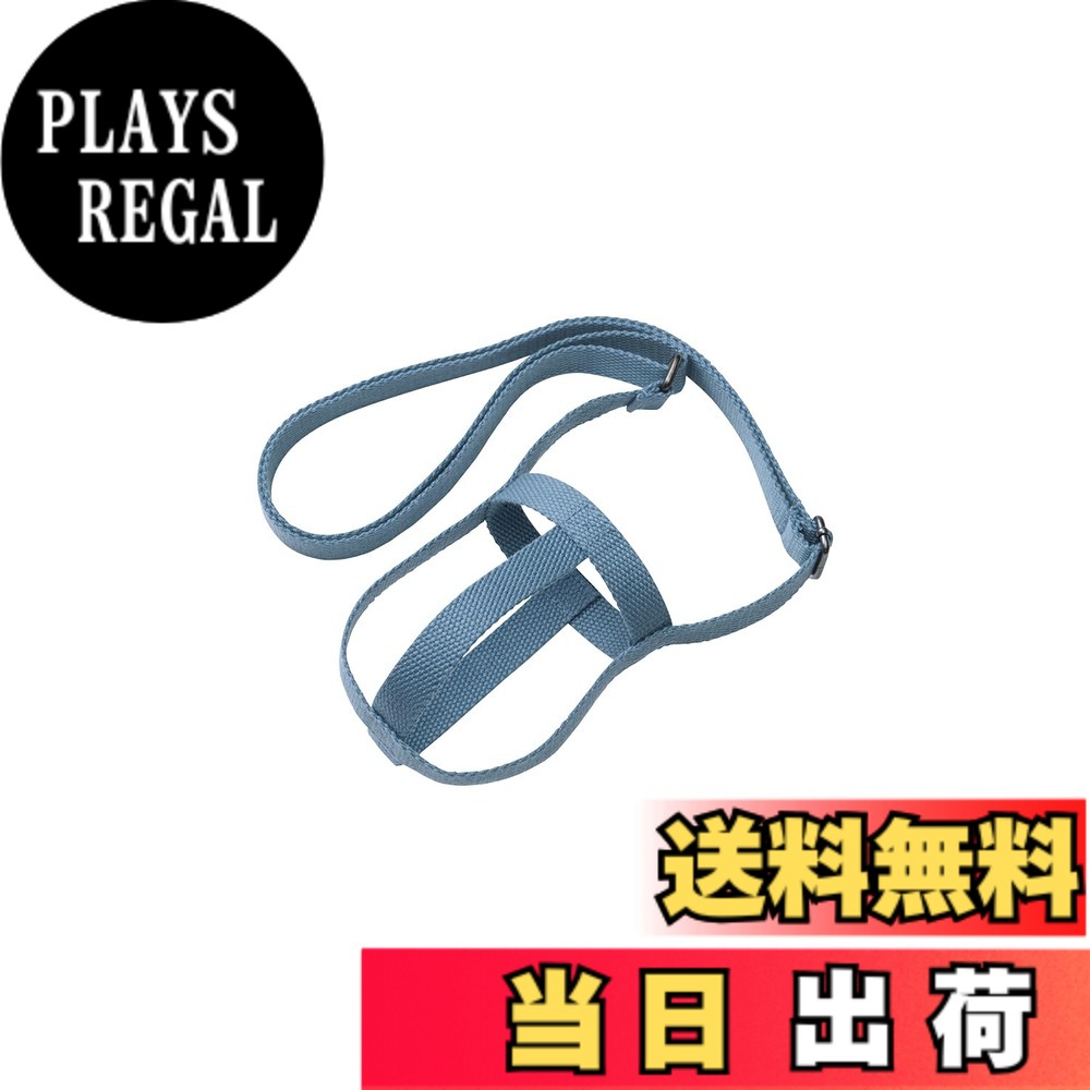 【送料無料】KINTO(キントー) プレイタンブラー タンブラーストラップ 300ml&480ml 色：アッシュブルー、サイズ：ストラップ 75mm