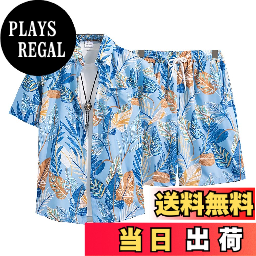 Leotards - 【送料無料】[HEGROPH] メンズ アロハシャツ＆ビーチパンツ セット 花柄 半袖 涼感 軽量 快適 ハワイアン リゾート カジュアル 夏服 薄手 セットアップ 色：321ブルー、サイズ：S