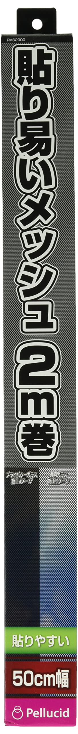 【送料無料】ペルシード(Pellucid) 自動車 アクセサリー 車内 フィルム 日よけ シリーズ 色：ブラック、サイズ：中