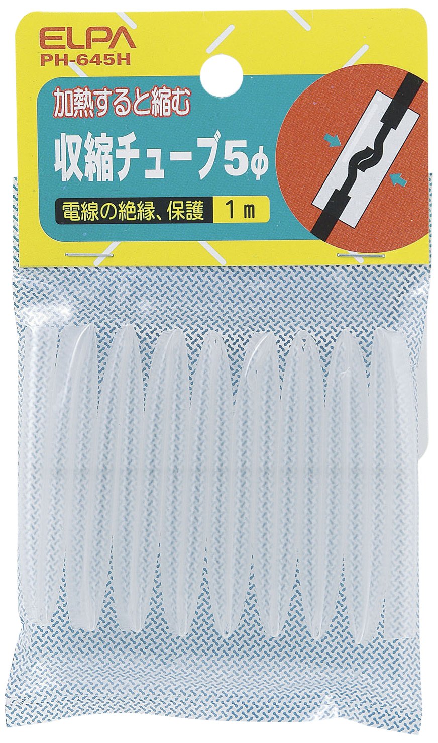 【送料無料】収縮チューブ 色：クリア