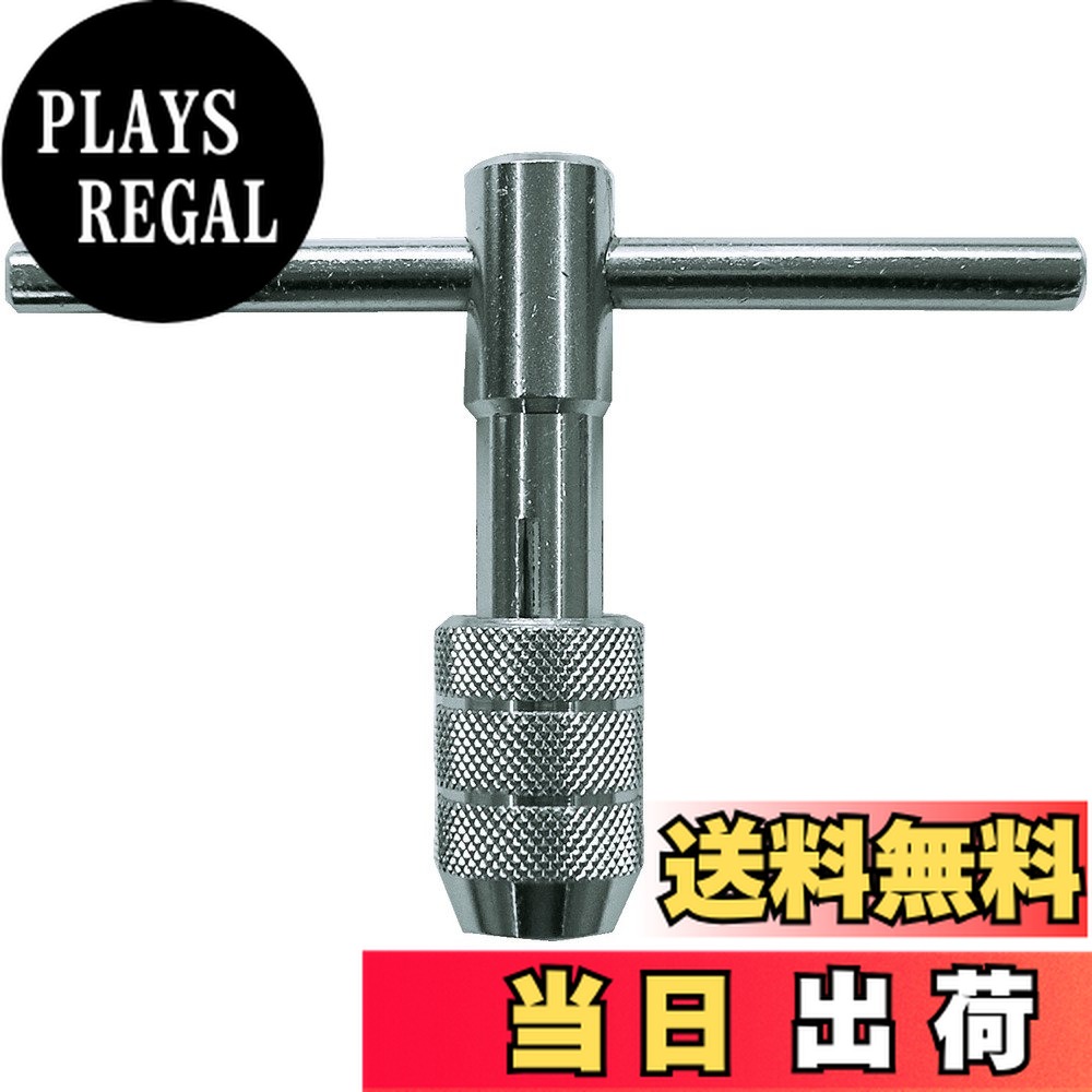 【送料無料】TRUSCO(トラスコ) T型ホルダー サイズ：M2~M4.5