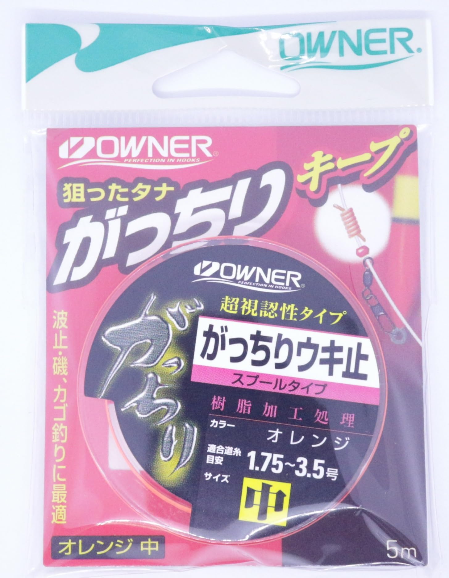 【送料無料】オーナー(OWNER) がっちりウキ止 （棒タイプFP33・スプールタイプFP32） 色：オレンジ、サ..