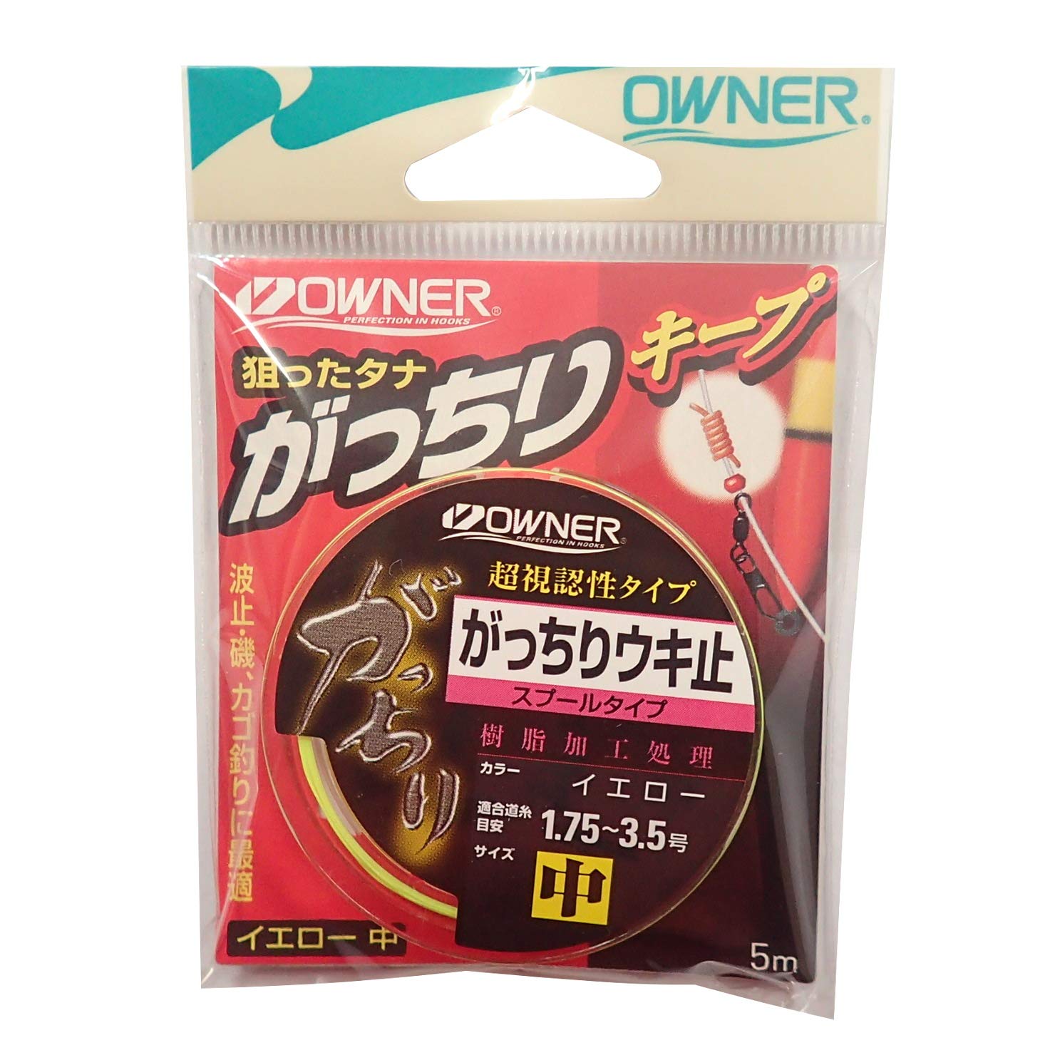 【送料無料】オーナー(OWNER) がっちりウキ止 （棒タイプFP33・スプールタイプFP32） 色：イエロー、サ..