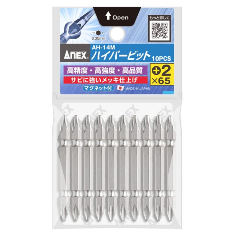 【送料無料】アネックス(ANEX) ハイパービット(両頭) 色：マルチカラー、サイズ：プラス2x65(10本)