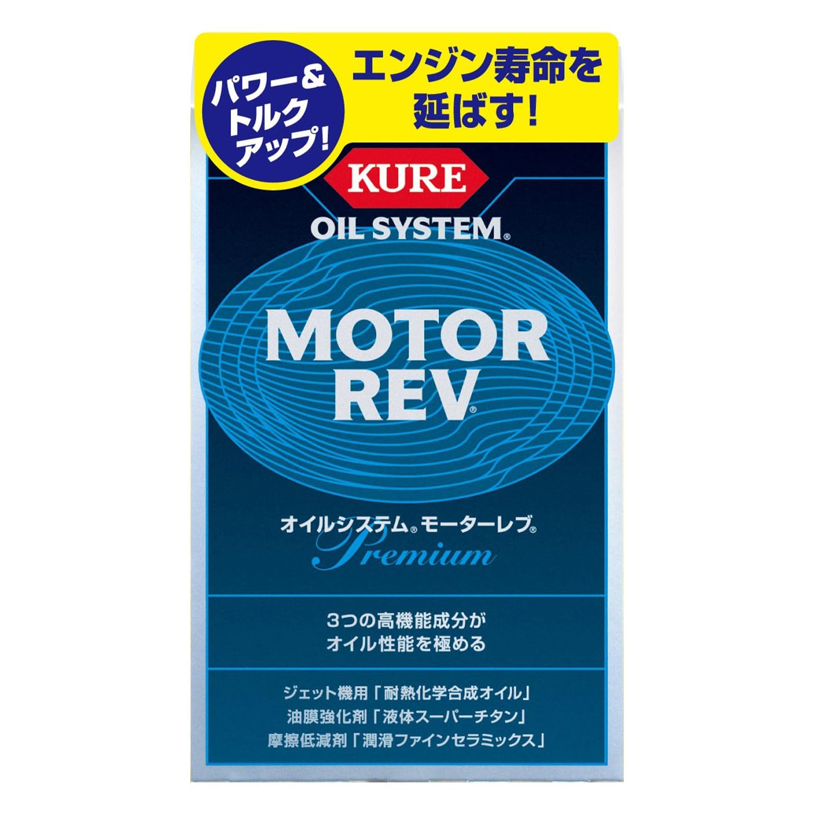 【送料無料】KURE(呉工業) オイルシステム オイルトリートメント エンジンオイル添加剤 色：乳褐色不透明、サイズ：200ml×2