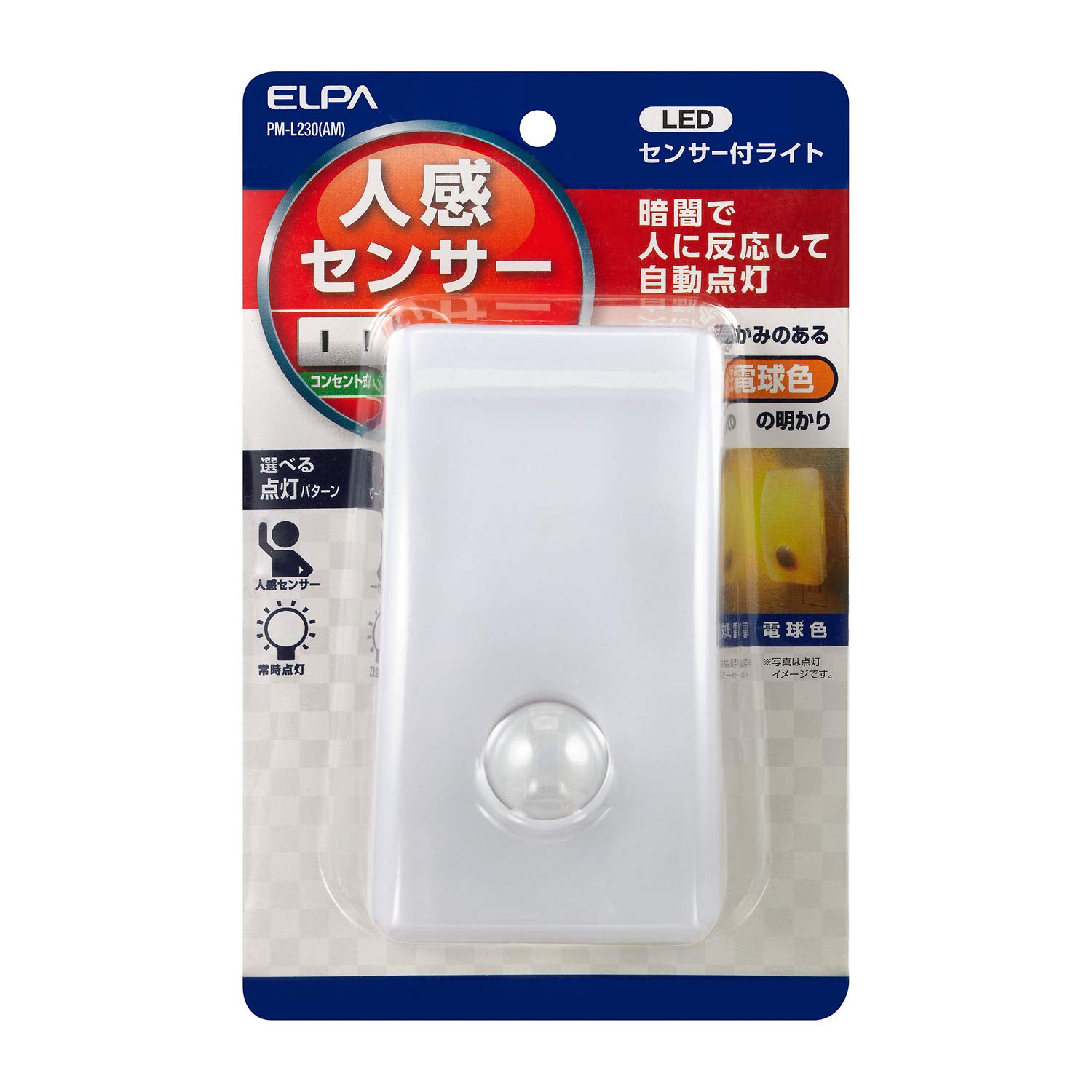 【送料無料】ELPA エルパ LEDセンサー付ライト コンセント式 人感&明暗センサー 耐トラッキングカバー付 PM-L230 色：電球色