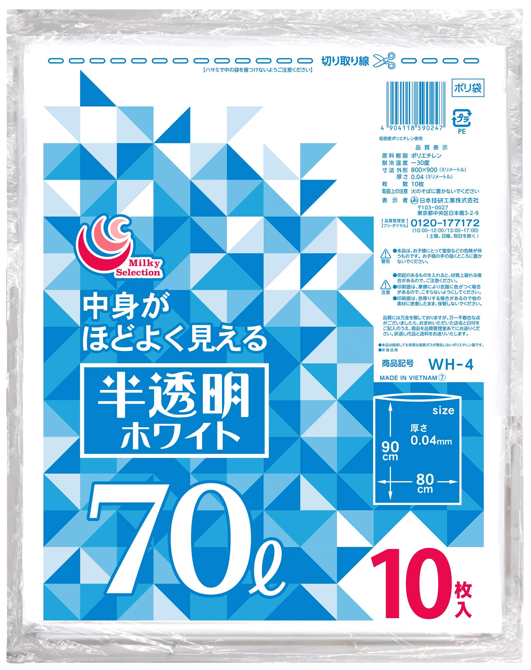 【送料無料】ホワイト70~90L 色：半透明、サイズ：70L