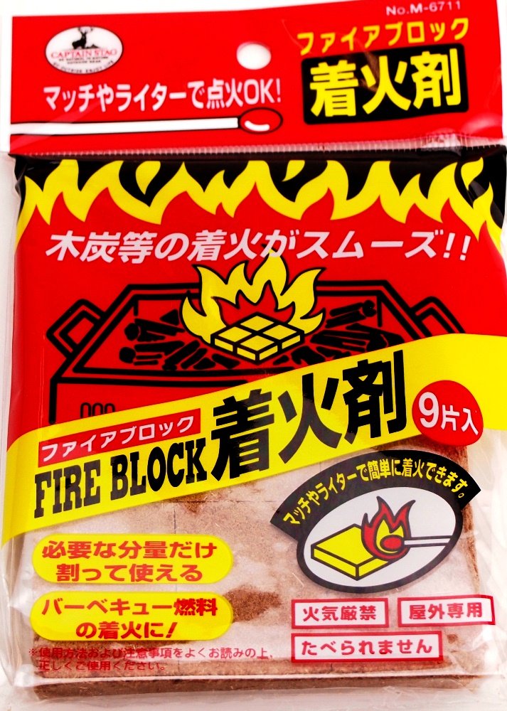 【送料無料】キャプテンスタッグ(CAPTAIN STAG) 着火剤 バーベキュー用 ファイアブロック着火剤 M-873/M-874/M-6710/M-6711 サイズ：9片入×10個組