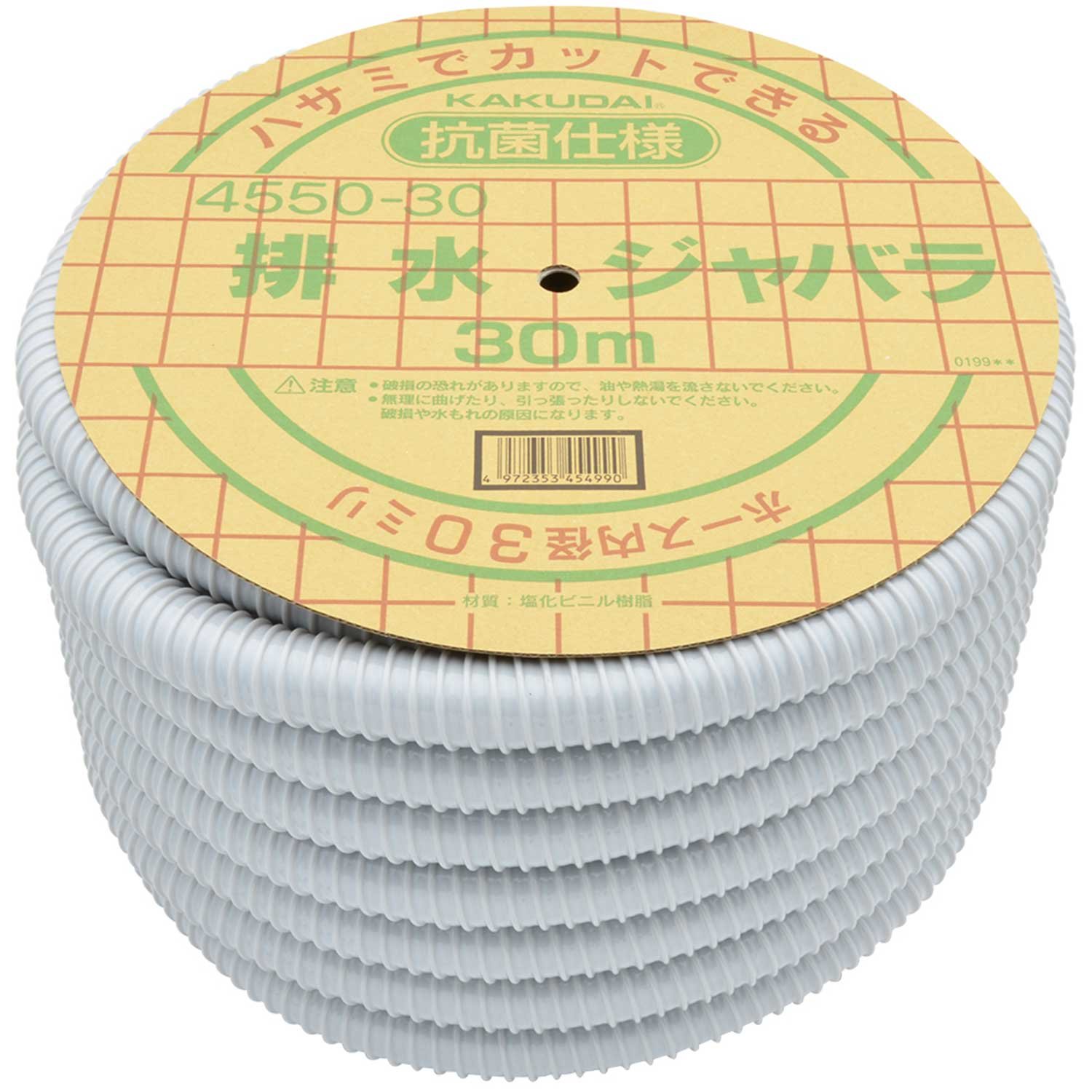【送料無料】カクダイ 排水ジャバラホース 4550 色：白、サイズ：長さ:30m
