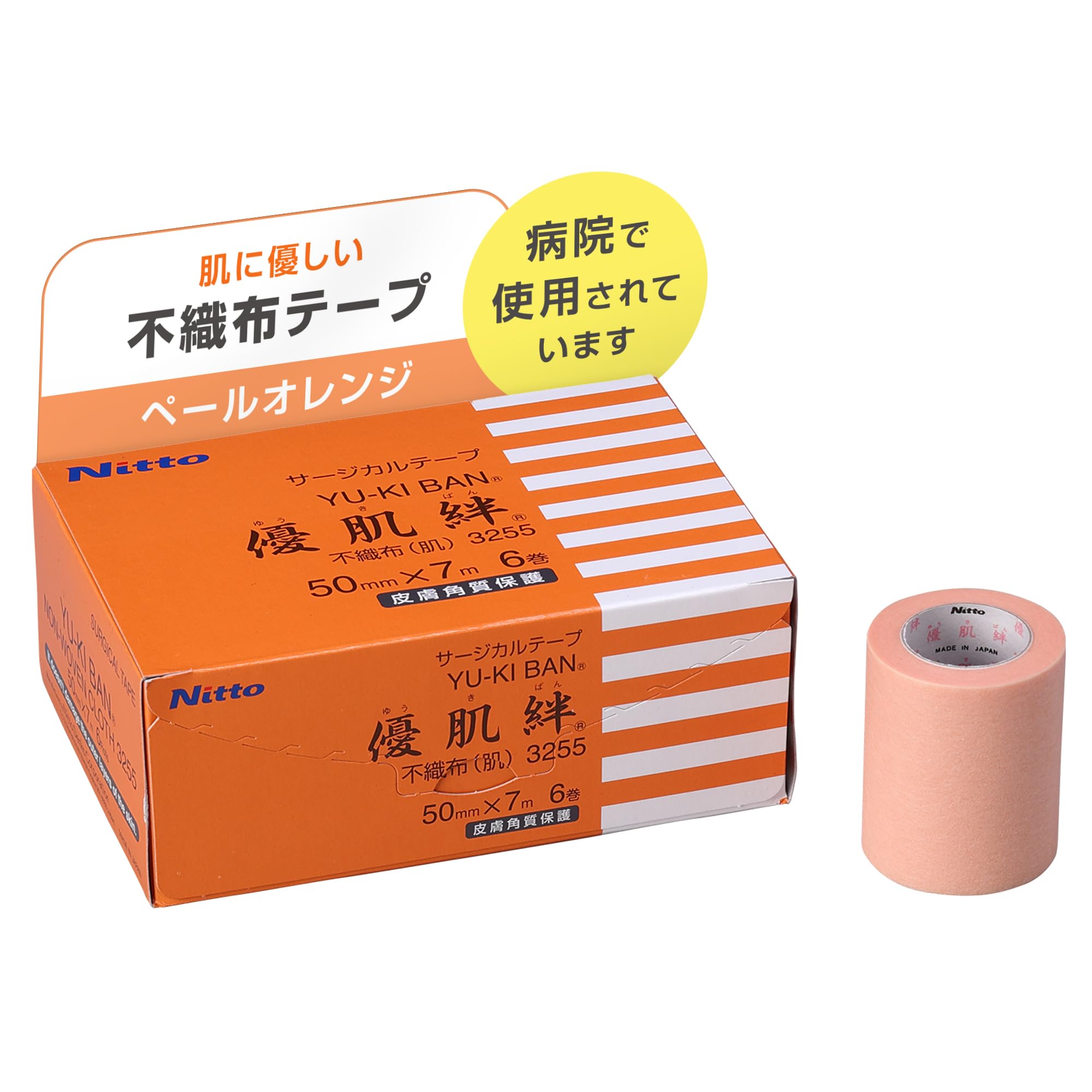 【送料無料】ニトムズ 優肌絆 不織布 肌にやさしい かぶれにくいテープ 色：ベージュ、サイズ：【幅50mm】6巻入