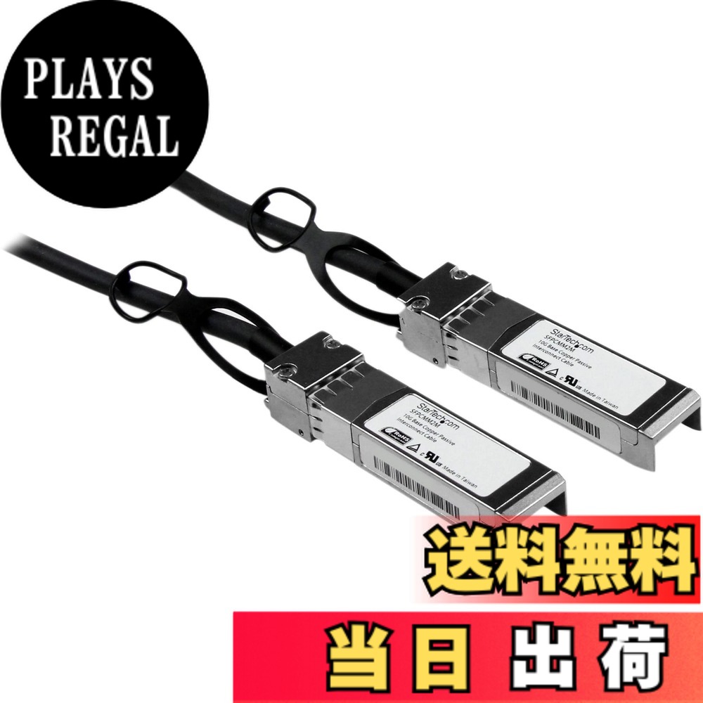 Cisco準拠SFP ELECTRONIC_CABLE サイズ：2m