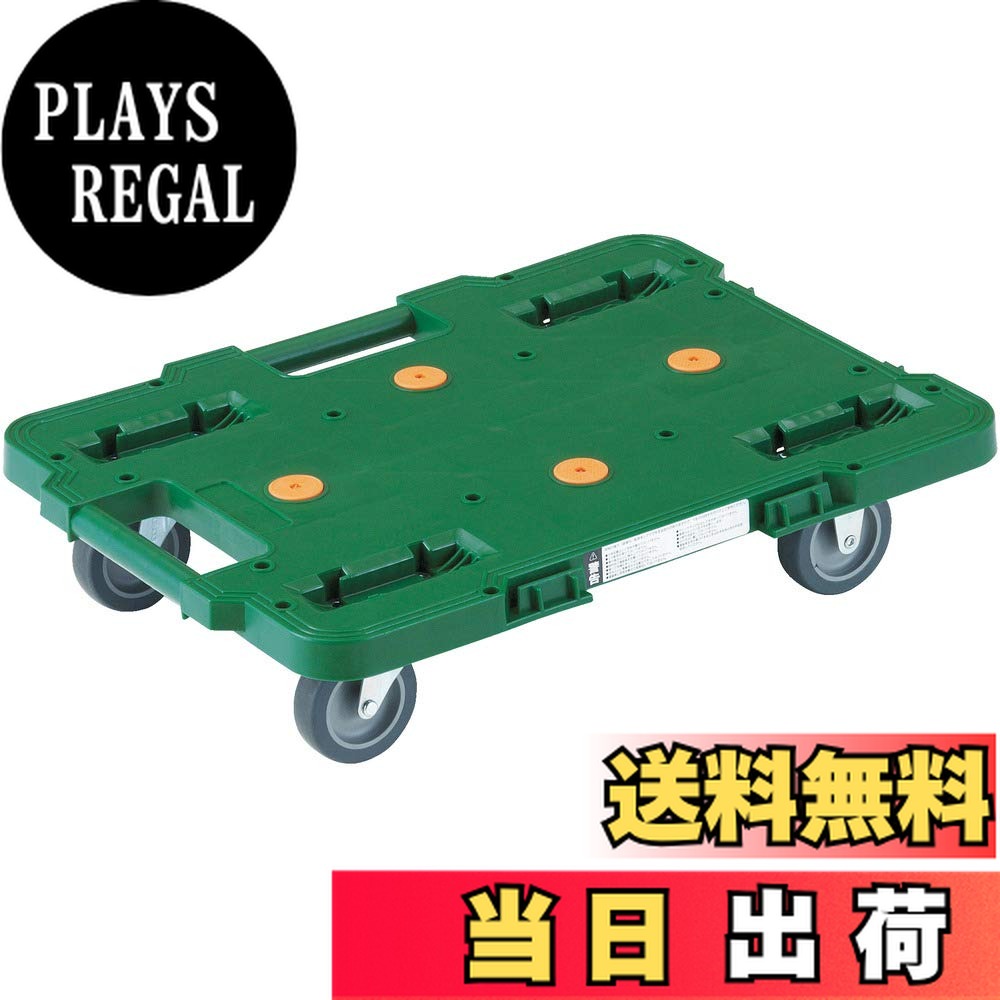 【送料無料】TRUSCO(トラスコ) ルートバン 運搬車 各種 色：グリーン、サイズ：370×500