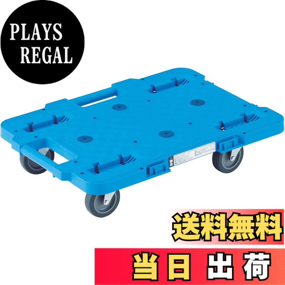 【送料無料】TRUSCO(トラスコ) ルートバン 運搬車 各種 色：ブルー、サイズ：370×500