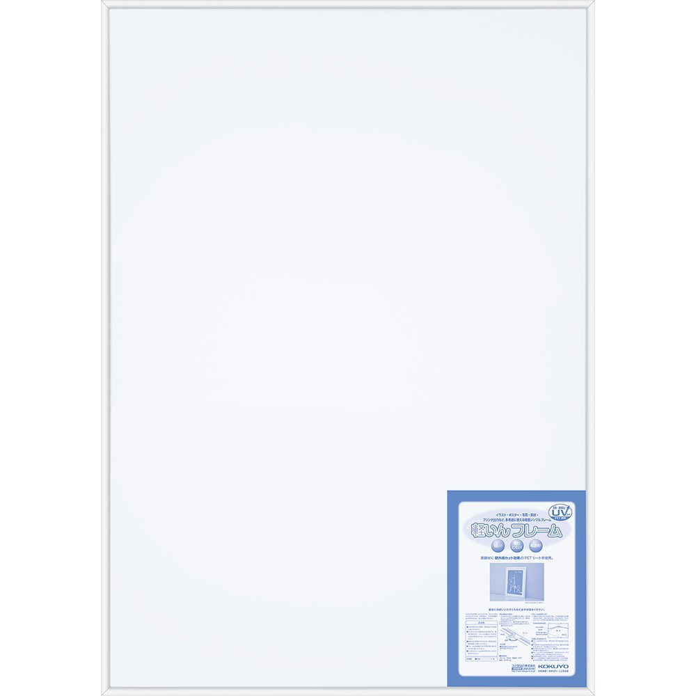 【送料無料】コクヨ 軽量 アルミ フレーム ポスター 色：シルバー、サイズ：B1