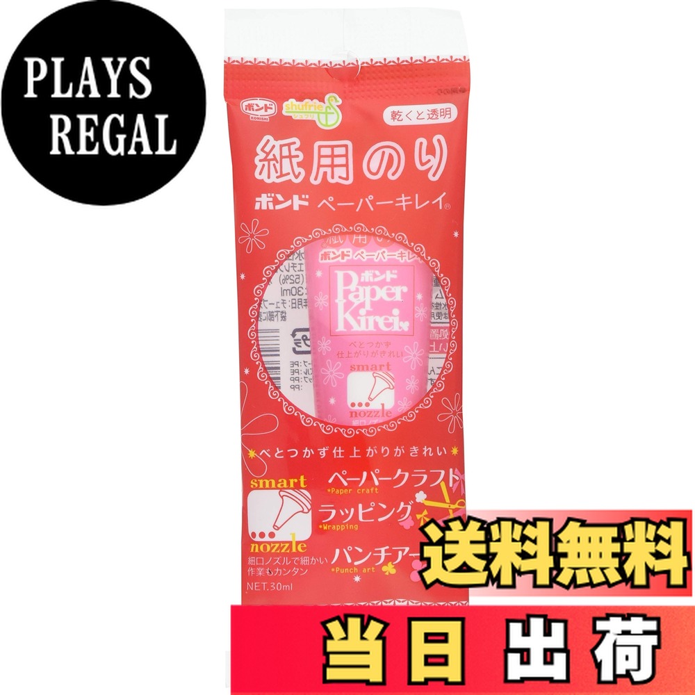 【送料無料】ボンド ペーパーキレイ 30ml #04618 色：ホワイト