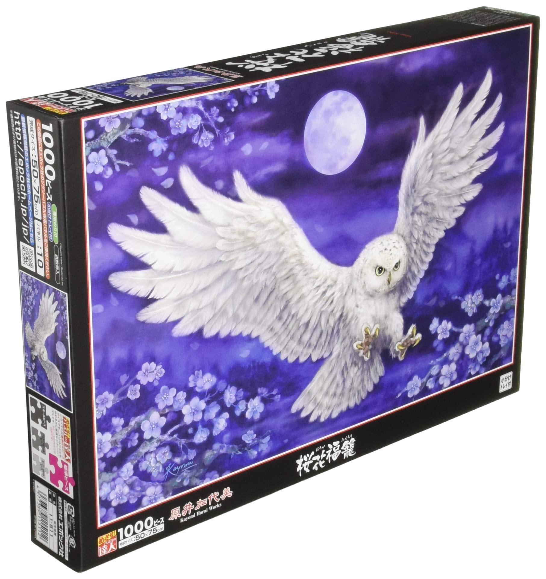 【送料無料】エポック社 ジグソーパズル イラスト/アート 色：桜花福籠、サイズ：50×75cm