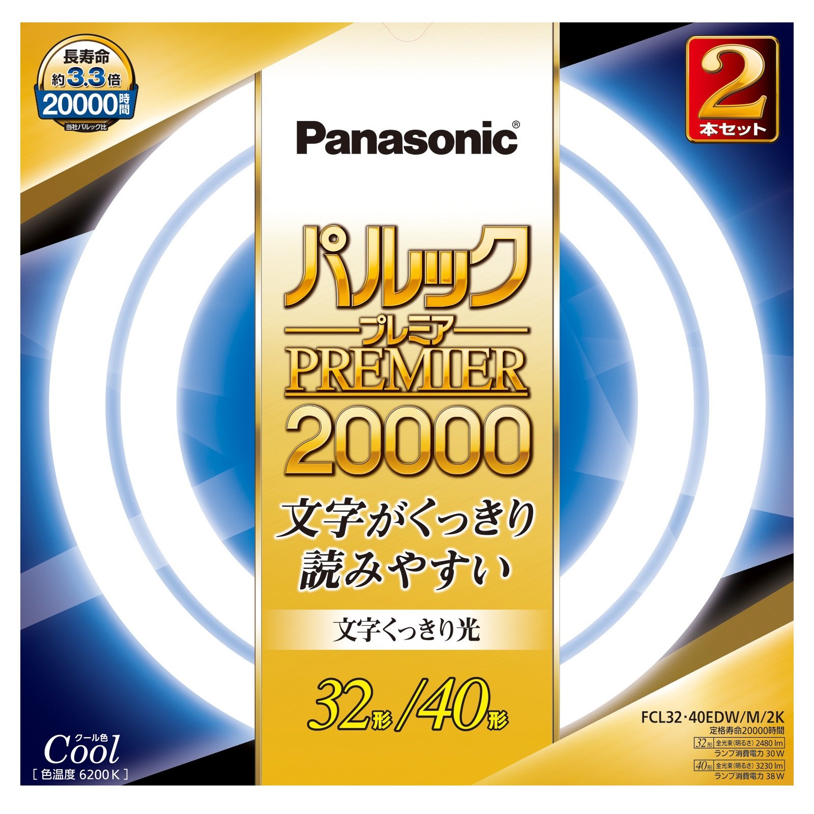 【送料無料】パナソニック 丸形蛍光灯(FCL) パルックプレミア20000 色：クール色