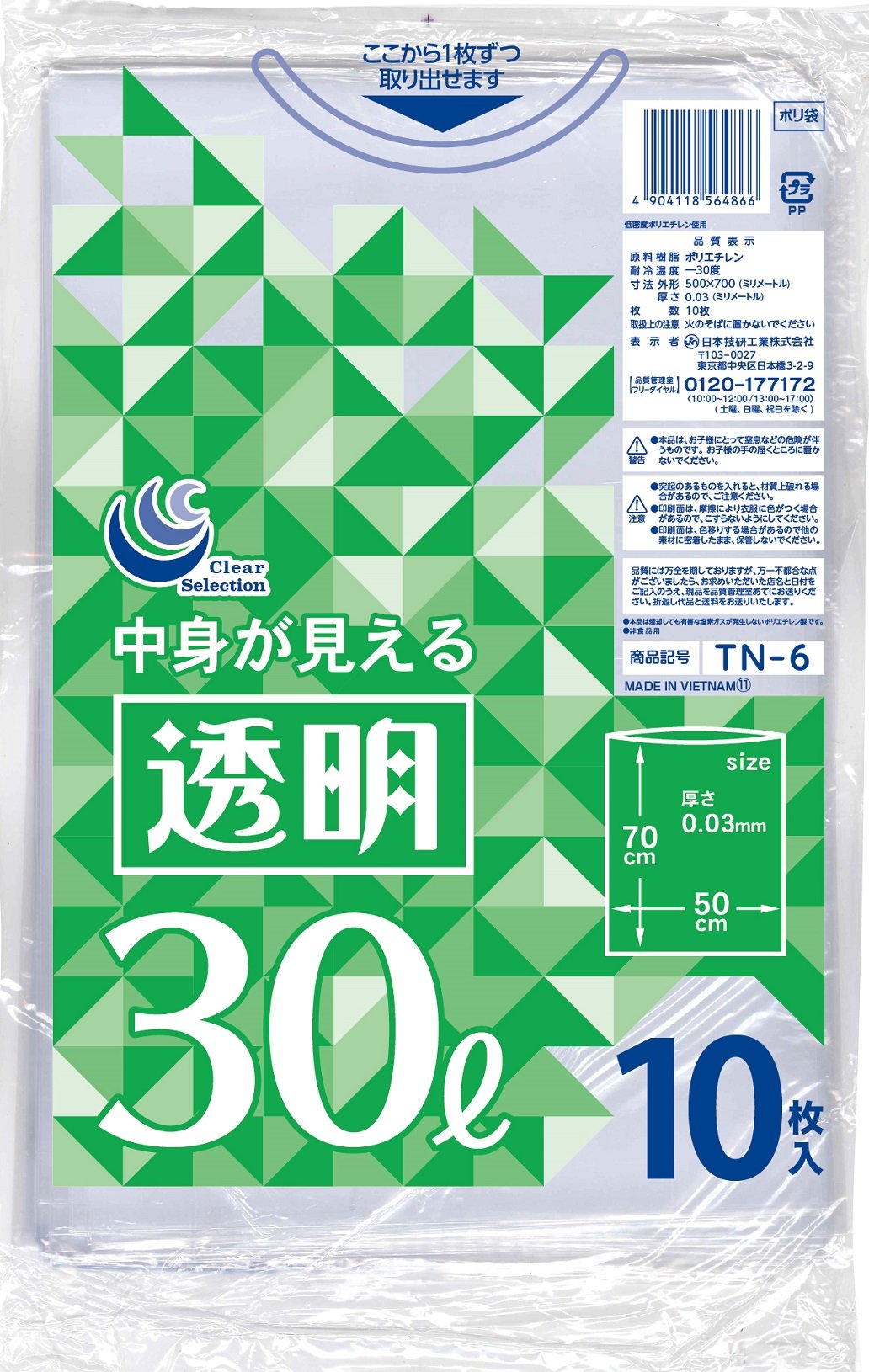 【送料無料】ホワイト70~90L 色：クリア、サイズ：30L