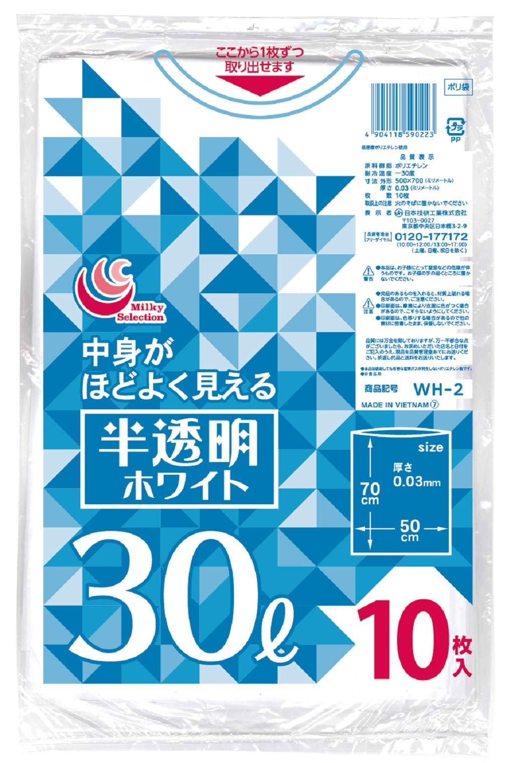 【送料無料】ホワイト70~90L 色：半透明、サイズ：30L
