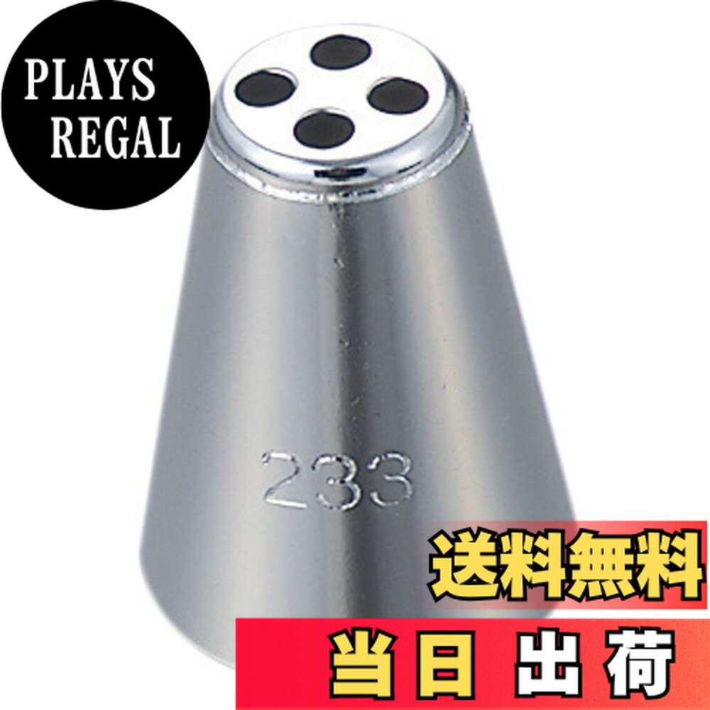 【送料無料】口金 PIPING_TIP 色：シルバー