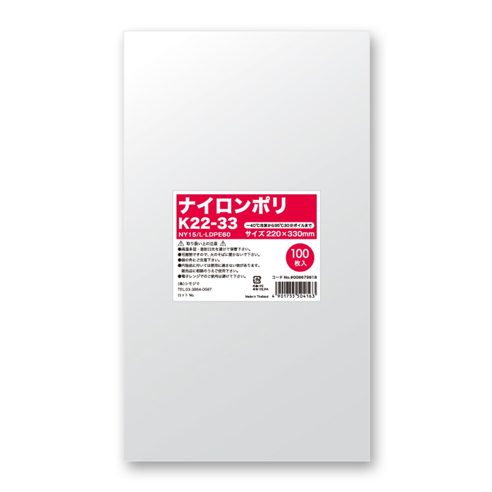 【送料無料】シモジマ(Shimojima) ポリ袋 ヘイコー 食品対応袋 ナイロンポリ 色：透明、サイズ：220×33..