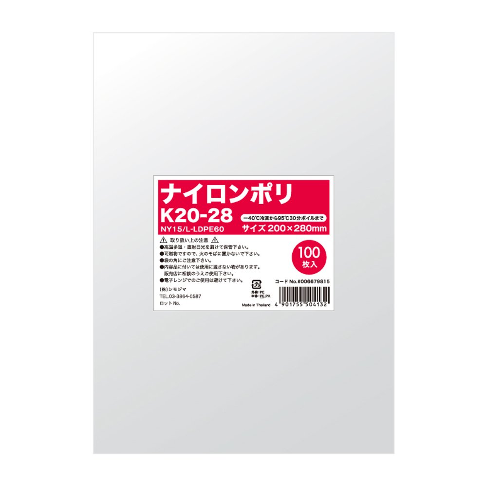 【送料無料】シモジマ(Shimojima) ポリ袋 ヘイコー 食品対応袋 ナイロンポリ 色：クリア、サイズ：200×..