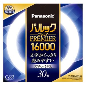 【送料無料】パナソニック 丸形蛍光灯(FCL) パルックプレミア16000 色：クール色、サイズ：1本