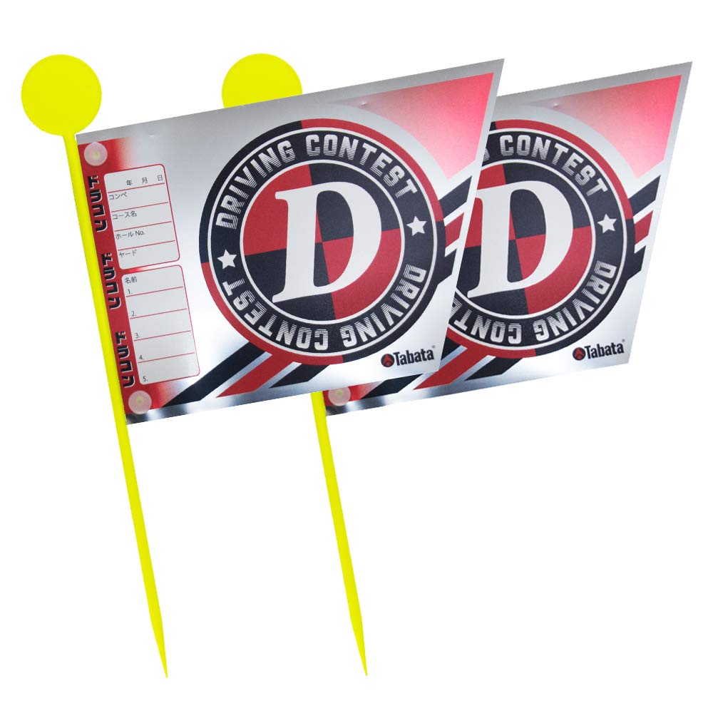 【送料無料】Tabata(タバタ) ゴルフ コンペフラッグ 旗 ドラコン ニアピン コンペシール 表彰式 手書き..