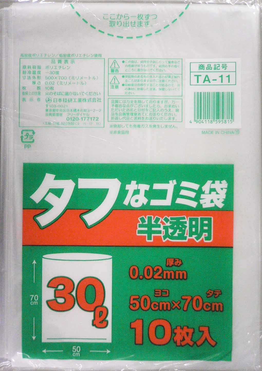 【送料無料】日本技研工業 WASTE_BAG 色：半透明、サイズ：30L