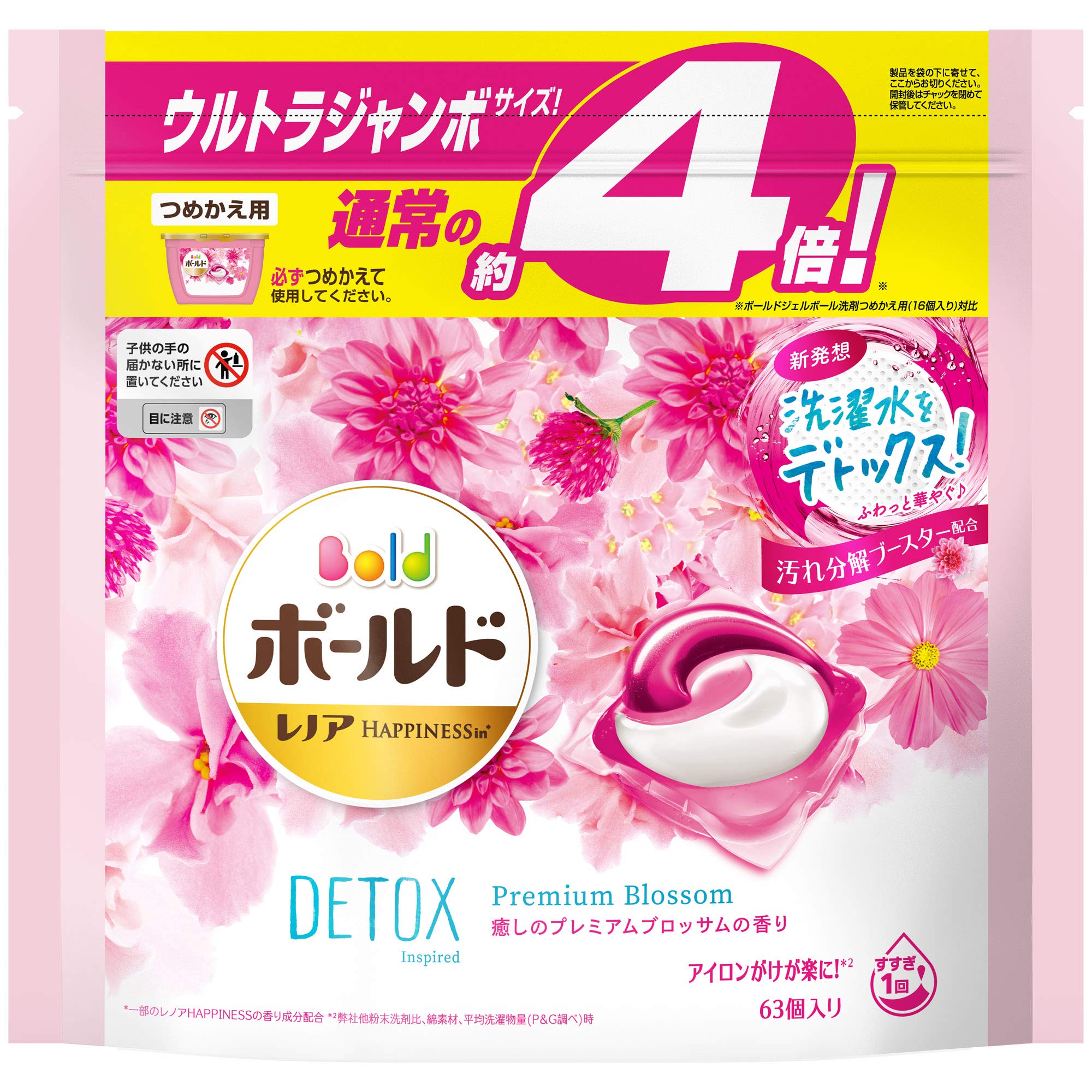 【送料無料】ボールド 洗濯洗剤 ジェルボール 洗濯水をデトックス グリーンガーデン&ミュゲ 44個 サイ..