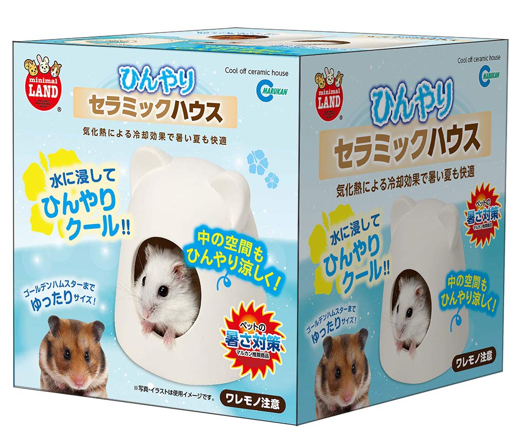 【送料無料】ミニマルランド ひんやりセラミックハウス 1個