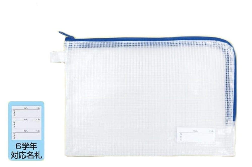 【送料無料】れんらくぶくろ A-4 (6学年対応名札付) ワイド サイズ：ワンサイズ