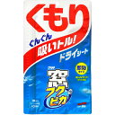 【送料無料】ソフト99(SOFT99) フクピカ 色:くもり止めドライシート