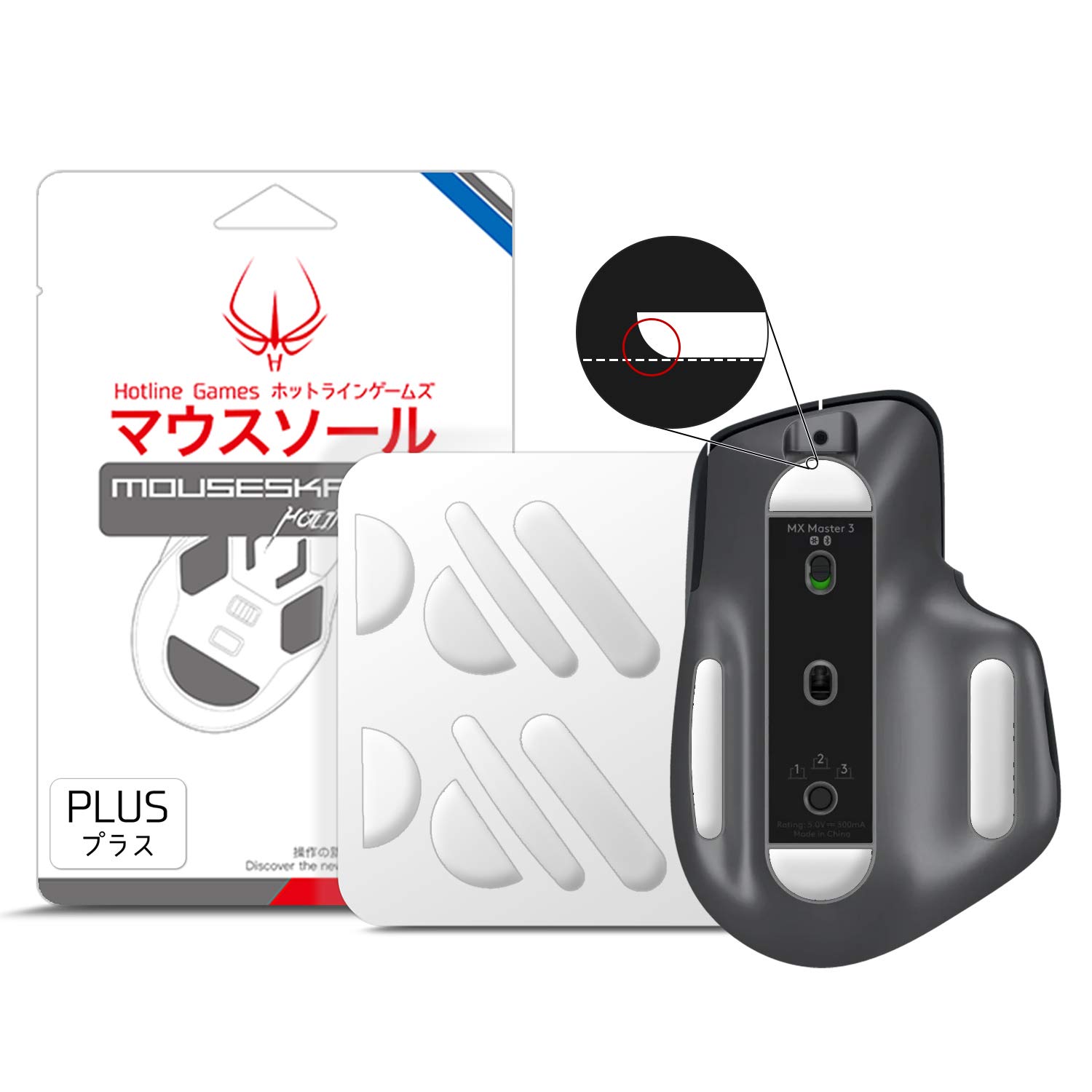 【送料無料】Hotline Games 3.0 PLUS ラウンドエッジ マウスソール マウスフィート 交換用 厚型 ［0.8mm/滑り改善/交換品］ 色：ホワイト、サイズ：MX Master 3 用