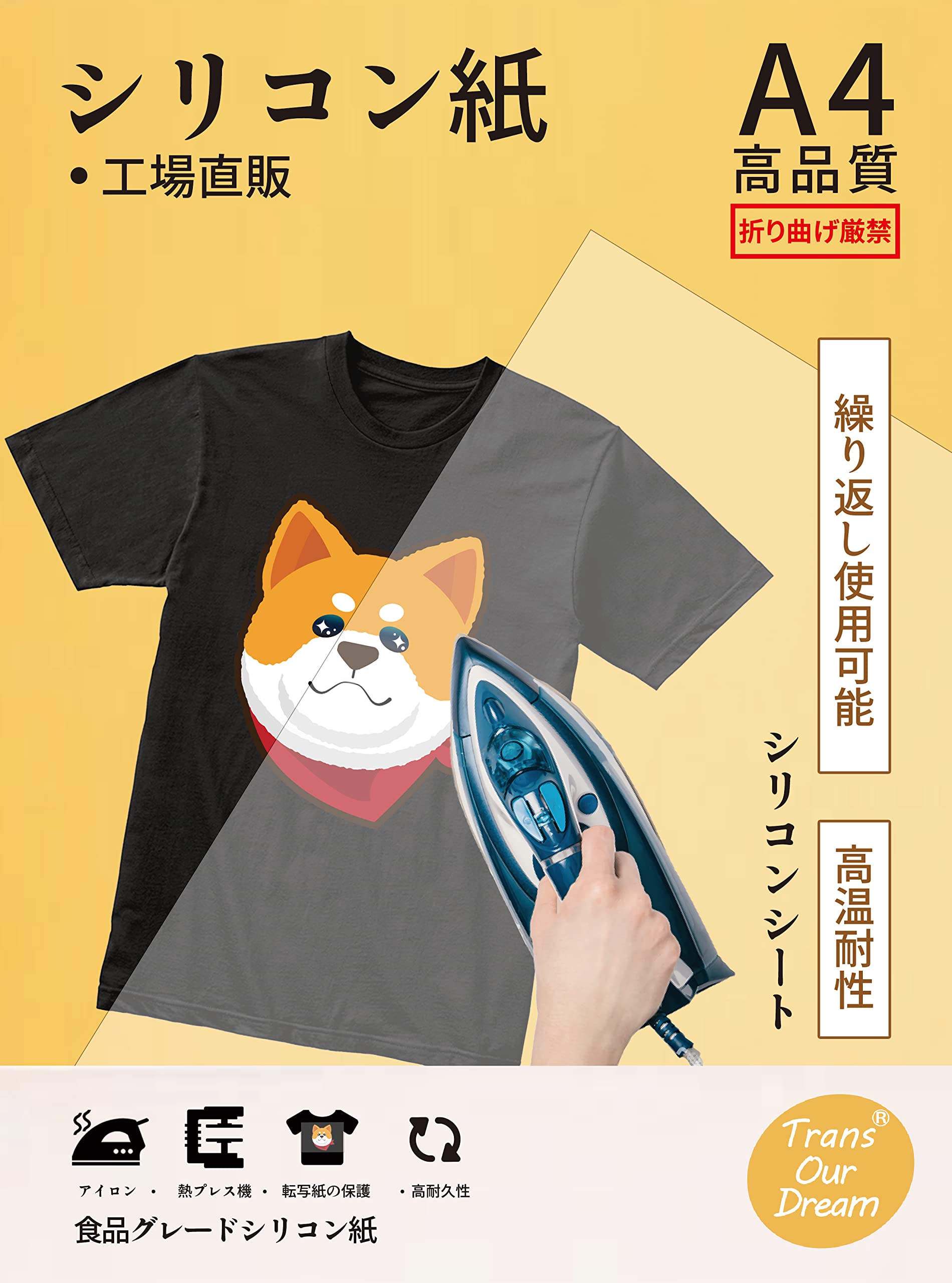 【送料無料】TransOurDream 真正の転写シート アイロンプリントシート 黒・濃色生地用 色：半透明、サ..